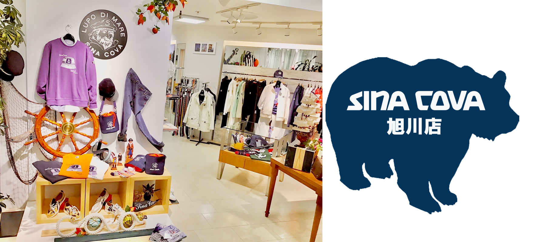 【直営店紹介】SINA COVA 旭川店 その2