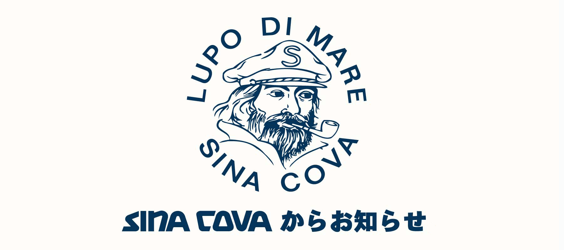 【SINA COVA公式オンラインショップ】2026年夏期休業日に伴う商品の配送・お問合せ対応についてのお知らせ