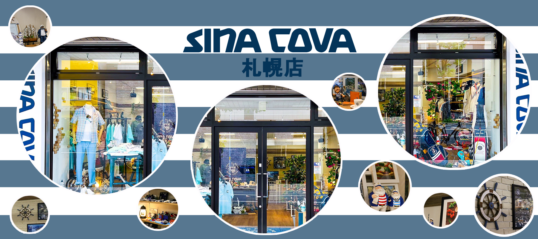 【直営店紹介】SINA COVA 札幌店 その1