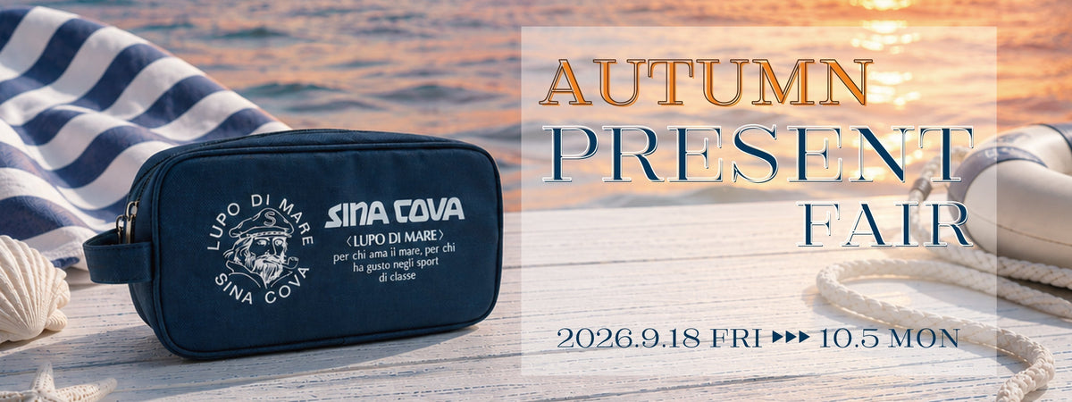 【開催中】SINA COVA 2026 オータム プレゼント フェア