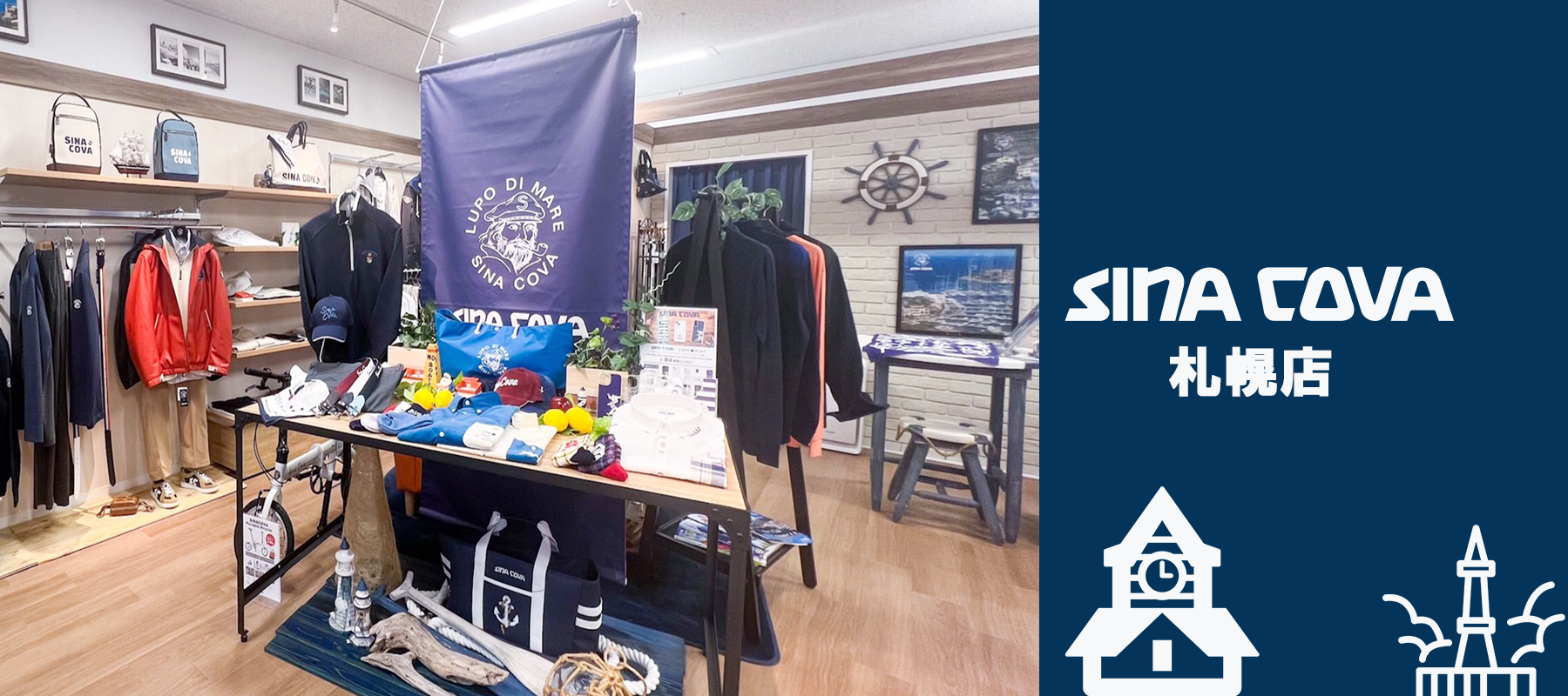 【直営店紹介】SINA COVA 札幌店 その2
