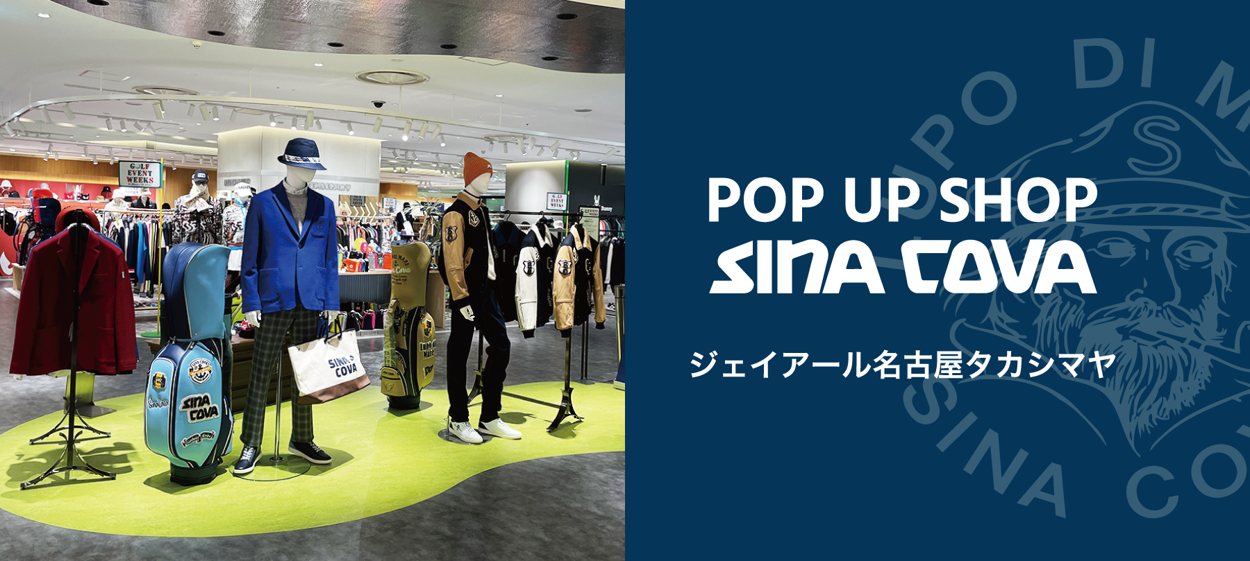 ジェイアール名古屋タカシマヤ POPUP SHOP】期間限定ショップが