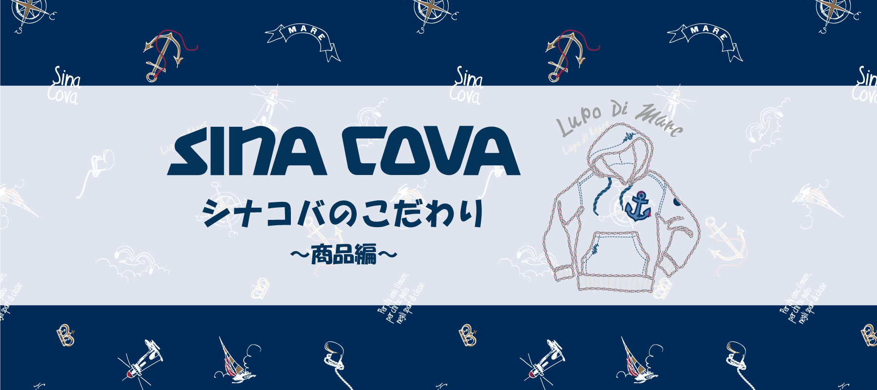 SINACOVA 刺繍　ダブル　コート　ジャケット　Pコート シナコバのこだわり Pコート編