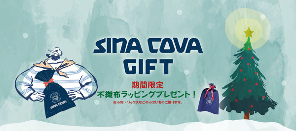 SINA COVA 期間限定不織布ラッピングプレゼント!!