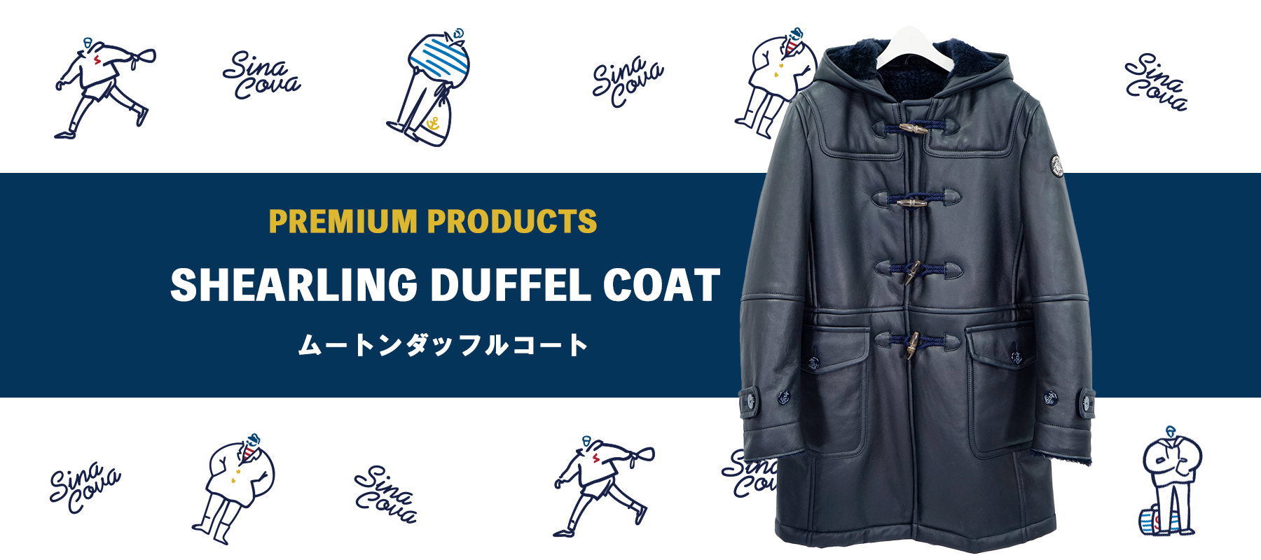 SINA COVA ダッフルコート 数量限定】シナコバムートンダッフルコート入荷！！