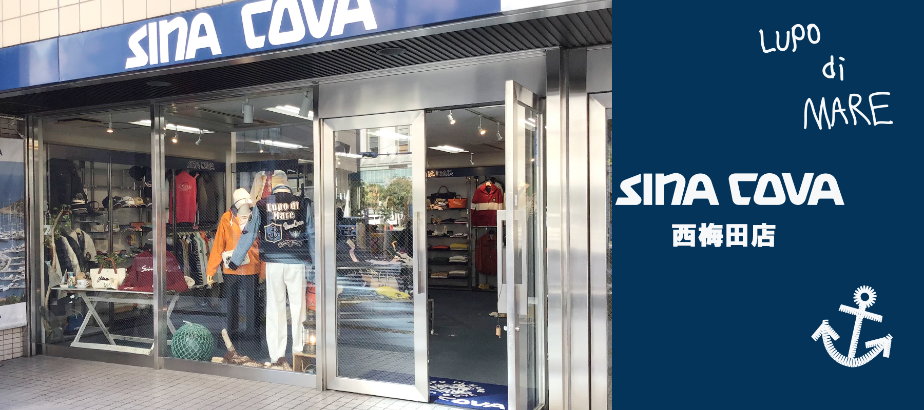 【直営店紹介】SINA COVA 西梅田店 その2