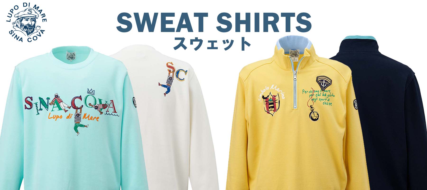 トレーナーシリーズ - SINA COVA