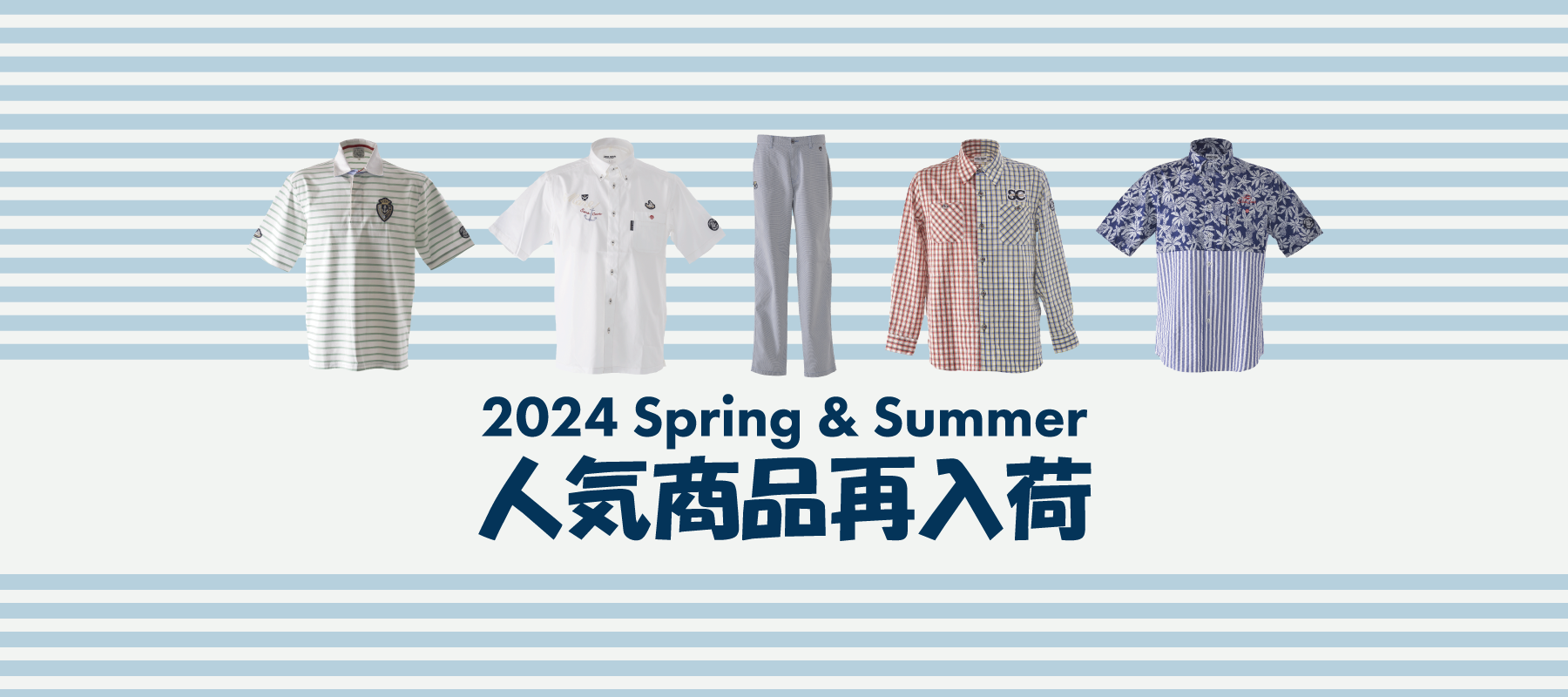 再入荷 RE ARRIVAL【2024 Spring & Summer】