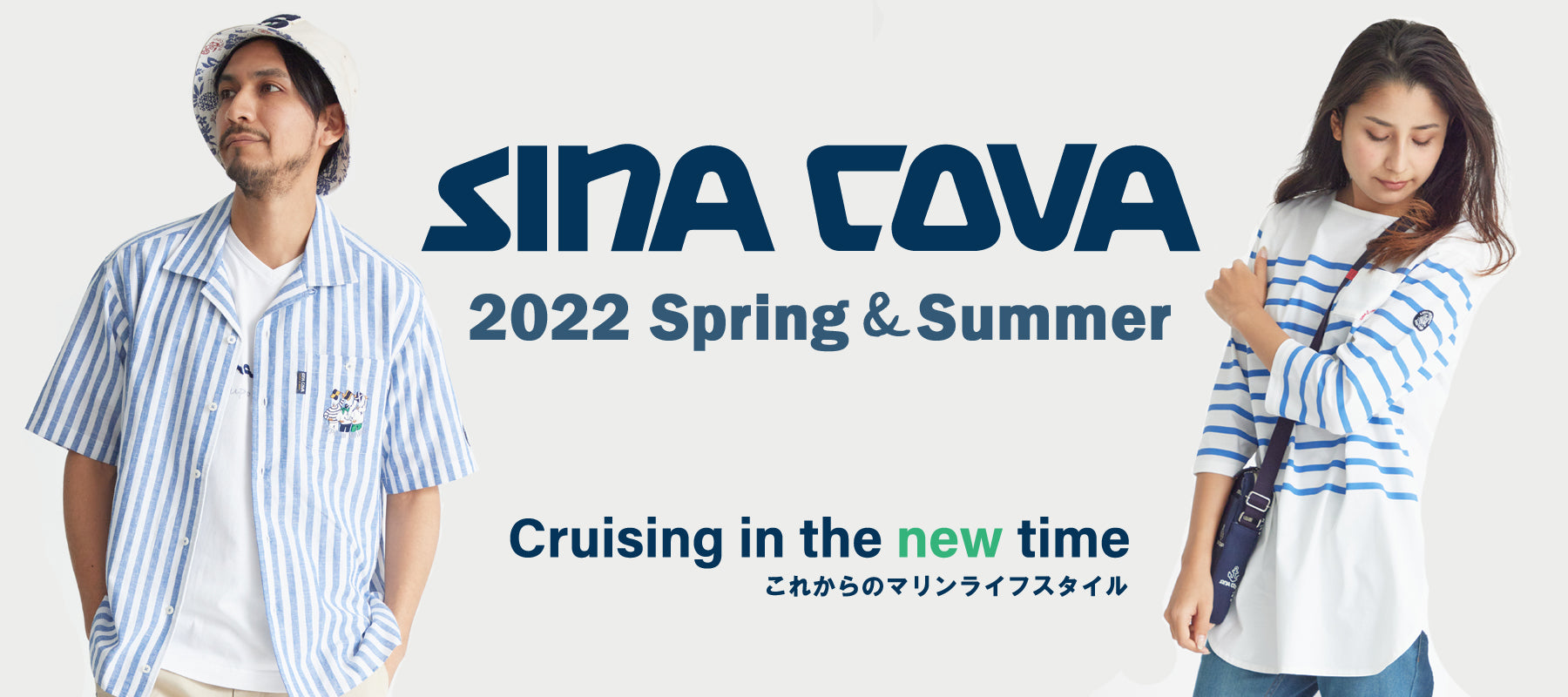 2022 New Arrivals - SINA COVA