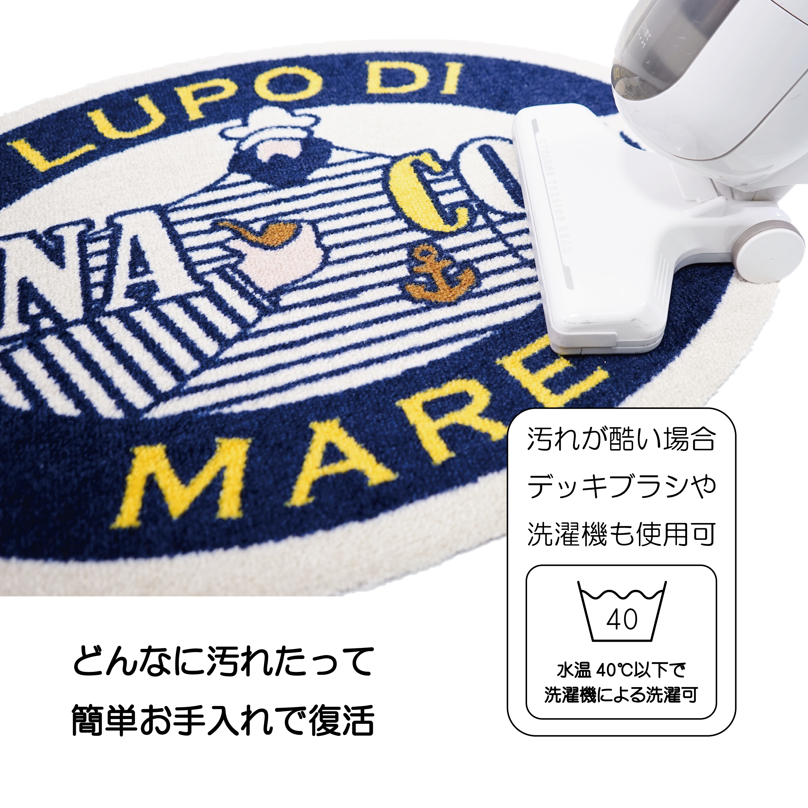 【公式】シナコバ(SINA COVA)シナコバオリジナル フロアマット LUPO DI MARE(楕円) 57002310