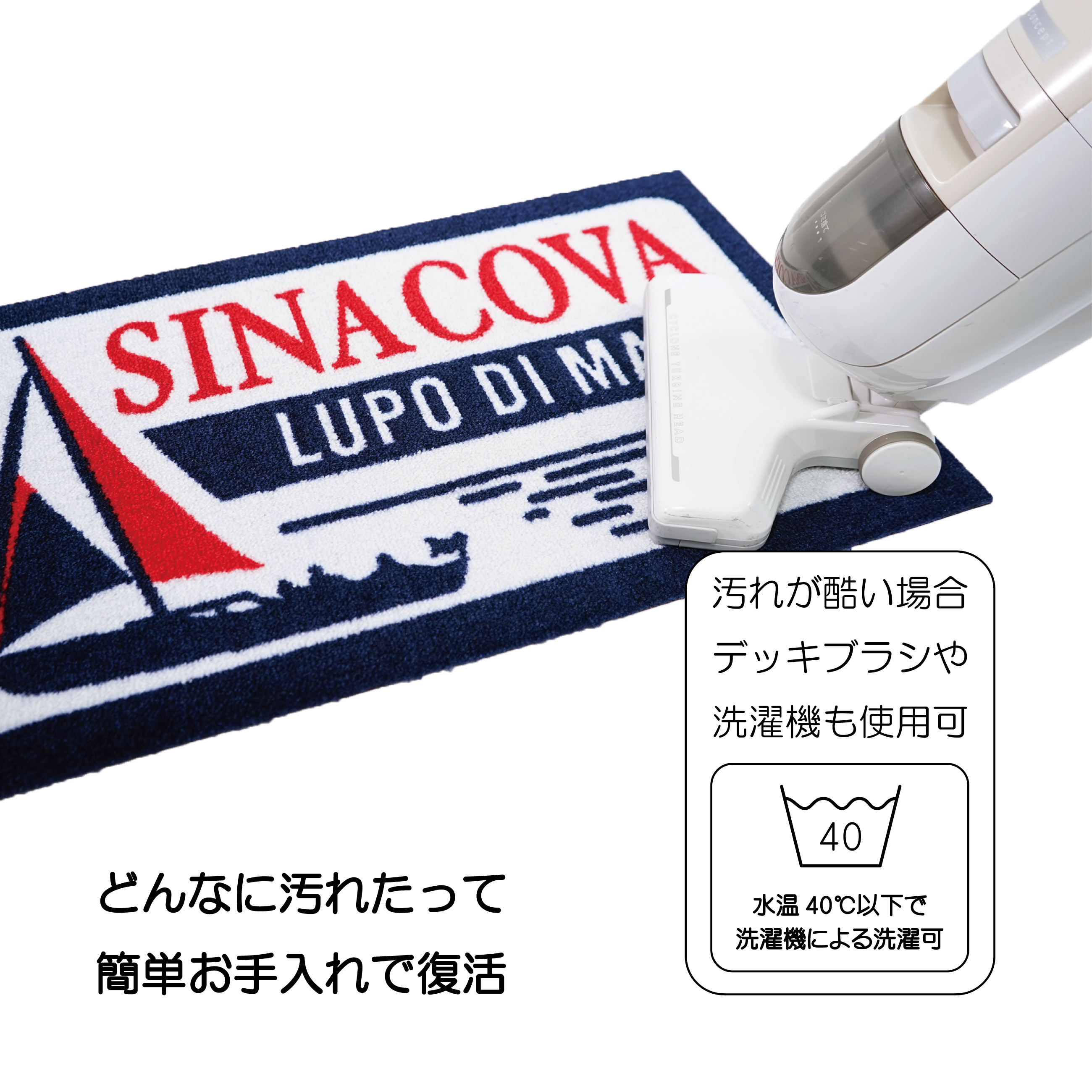 【公式】シナコバ(SINA COVA)シナコバオリジナル フロアマット (ヨット) 57002320