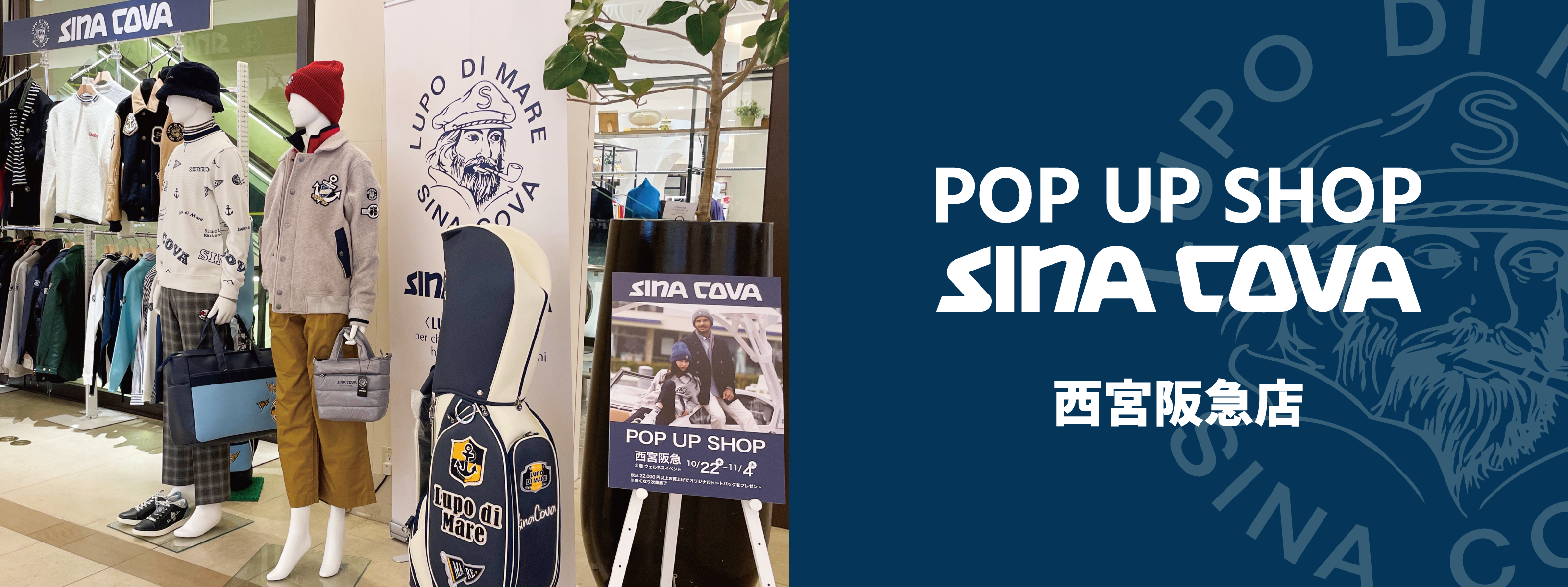 【西宮阪急 POPUP SHOP 】期間限定ショップがオープンいたします✨