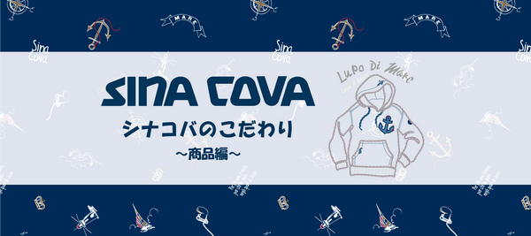 SINA COVA - シナコバ 公式オンラインショップ