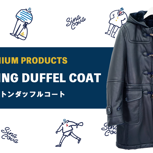 値下げしました】シナコバ SINA COVA ダッフルコートイグニッション 値下げしました】シナコバ SINA COVA ダッフルコートイグニッション