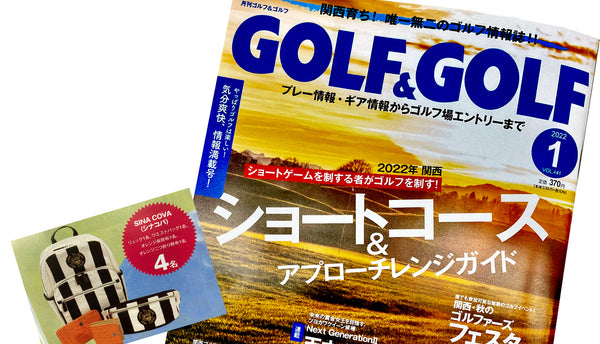 「月刊GOLF&GOLF」掲載情報 - SINA COVA