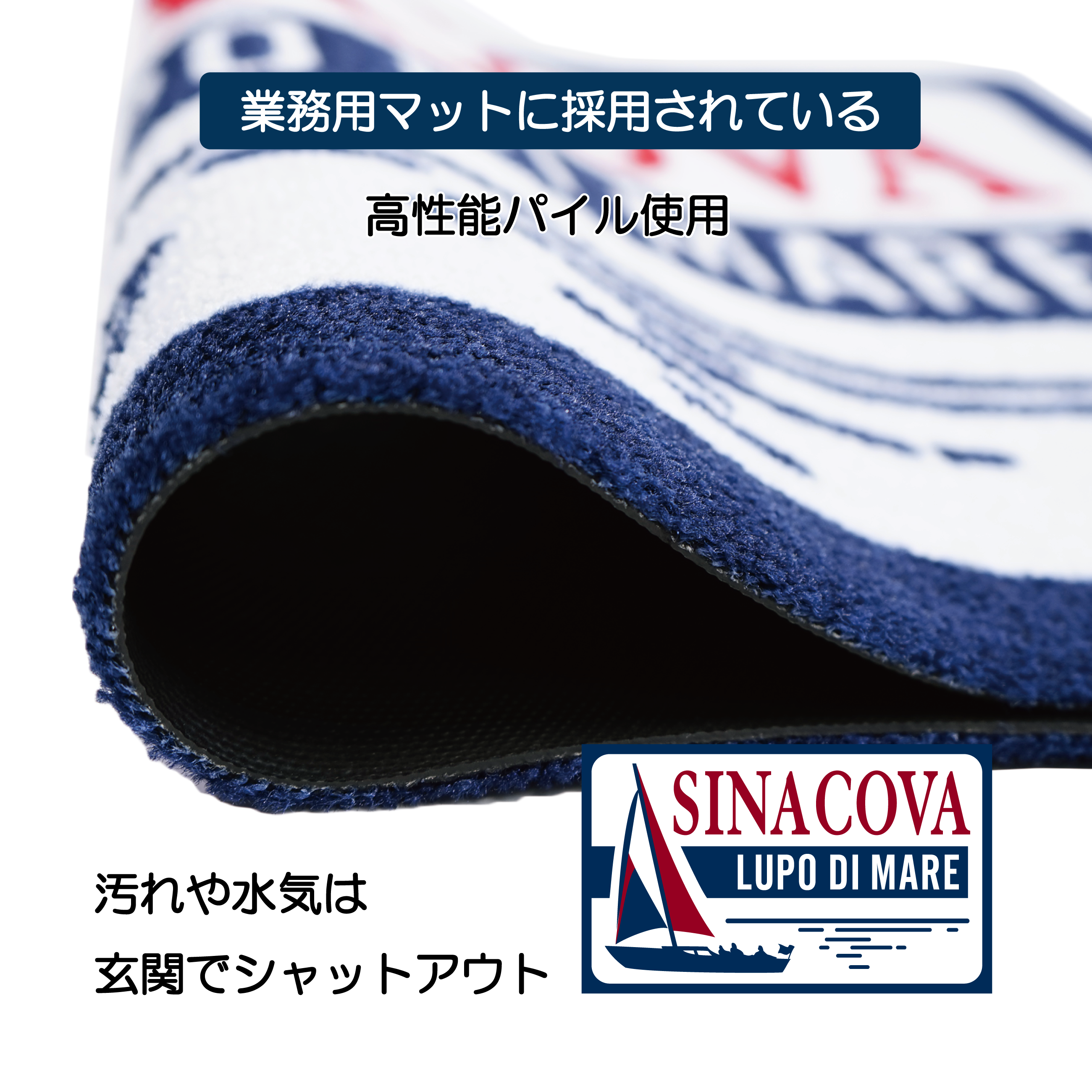 [Official] SINA COVA Original Floor Mat (Yacht) 57002320